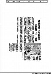 森林総研、大規模雪崩の堆積解明　ドローン測量を活用