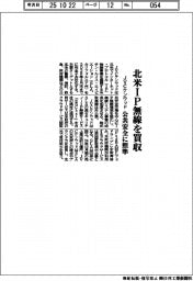 ＪＶＣケンウッド、北米ＩＰ無線を買収　公共安全に照準