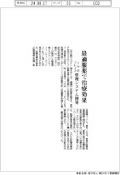 コラボプレイス、最適服薬で治療効果 管理システム開発