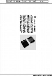 エイブリック／ＩＣ１つで回転検知