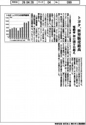 トヨタ、昨年度の世界販売最高　電動車　初の５００万台超え