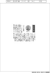 経営ひと言／扶和メタル・黒川友二会長「ゴルフの神様」