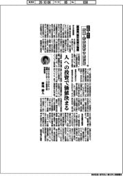 中堅・中小　鉄鋼・非鉄経営の最前線（８５）鋳造業、数千年続く物語