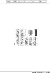 経営ひと言／東邦銀行・佐藤稔頭取「リスクは人口減」