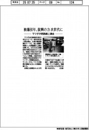 マツダ、朗読劇上演会　被爆８０年、復興の力を次世代に