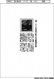 富士薬品／４つの有効成分配合　外用鎮痛消炎薬