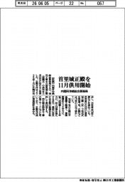 内閣府沖縄総合事務局、首里城正殿を１１月供用開始