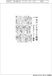 ヘルツ電子　カウントモード追加、ポカヨケソフト刷新