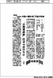 倒産学（７９２）ＡＰＢ　量産化遅れで資金繰り悪化