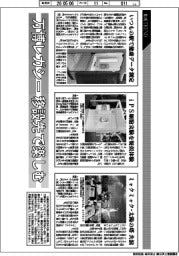 地域ＴＲＥＮＤ／万博レガシーを移設先で楽しむ