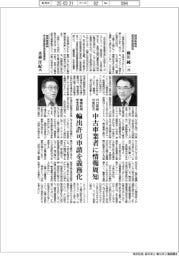 インタビュー／経済産業省・横田純一氏ほか