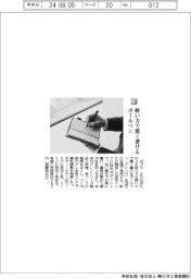 ゼブラ／軽い力で濃く書けるボールペン