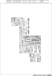シチズン、長野・佐久工場に太陽光　CO2年７１４トン削減