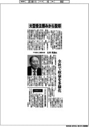 インタビュー／千代田化工建設社長・太田光治氏　大型受注頼みから脱却