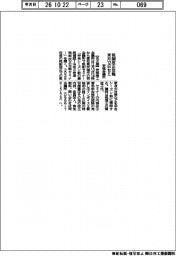 安城会議所、来月１２日に税制改正攻略セミ