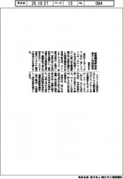 学研ＨＤ、医薬開発新会社京大と共同研究