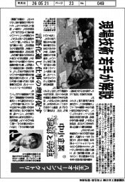 中小企業　地域と共生（１１）八王子オープンファクトリー　現場技術 若手が解説