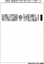 経営ひと言／マツダ・小島岳二取締役専務執行役員兼最高戦略責任者「新燃料に手応え」