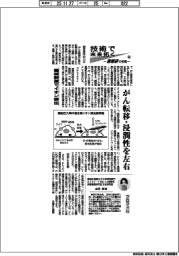 技術で未来拓く　産総研（３８９）機械刺激でイオン排出