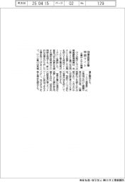 企業庁と中小機構　「１００億宣言企業」　特設サイト開設