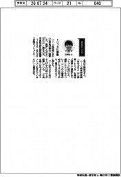 経営ひと言／ＪＡＸＡ・三桝裕也はやぶさ２拡張ミッションチーム長「トリフネに感動」