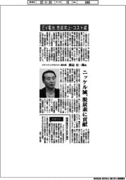 インタビュー／パナソニックエナジー副社長・渡辺庄一郎氏　ＥＶ電池、性能向上・コスト減