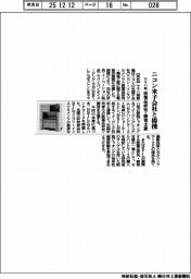 ヤマハ発、ニコン米子会社と提携　医薬品研究・開発支援