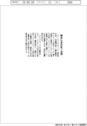 アビームコンサルと慶大、触覚伝達技術で連携
