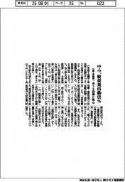 中小、脱炭素活動６８％　日商・東商調べ 省エネ設備に関心