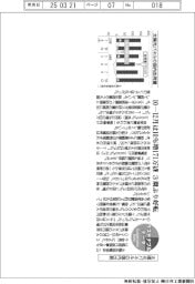 サステナブルデータ／太陽光パネルの国内出荷