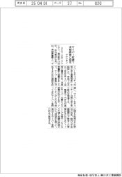 アクシオン、サイバー防御で茨城県警と協定
