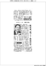 セメント大手トップに聞く（下）住友大阪セメント社長・諸橋央典氏