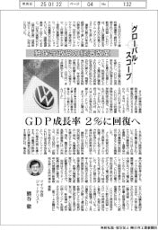 グローバル・スコープ／独保守政党の経済改革