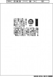 経営ひと言／ステランティスジャパン・成田仁社長「期待に応える」