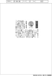 経営ひと言／テラインコグニタ・ボシス・トム社長「自転車で脱炭素」
