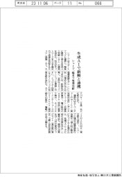 シャープ、生成ＡＩで新興と連携　端末で処理完結