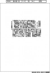 グリーンエース、未利用野菜をふりかけに