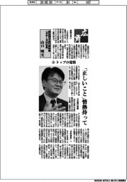 広角／経済同友会代表幹事（日本ＩＢＭ社長）・山口明夫（上）トップの覚悟