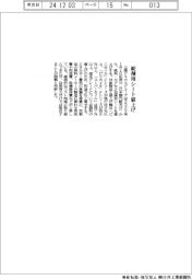 三菱ケミグループ、錠剤用シート値上げ