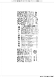 東京バージョンアップ（３）弱みは経済の低成長