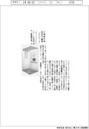 パナソニックエレベーター、小規模共同住宅用エレベーターを発売
