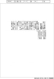 みやぎ産振機構、中小の試作開発など助成　公募開始