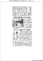 エシカル・エンジニアの時代（１１）技術に設計者のモラル反映