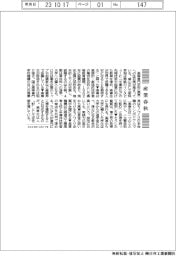 産業春秋／高専生は人〝財〟