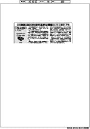 プレス技術１月号／“攻め”のバリ・かす上がり対策