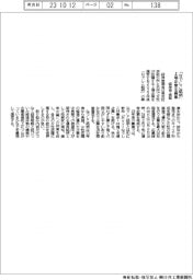 「なでしこ銘柄」上場企業を募集　経産省・東証