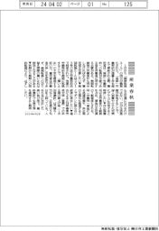 産業春秋／非正規の「無期転換ルール」