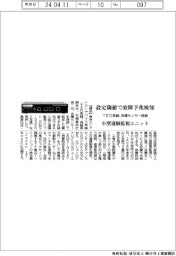 ＴＥＤ長崎、設定閾値で故障予兆検知　小型遠隔監視ユニット