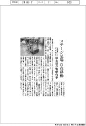 ステージ足場を自在移動　清水建が超高層ビル天井施工向け電動台車