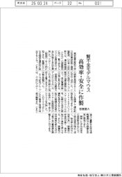 慈恵医大、腎不全モデルマウスを高効率・安全に作製